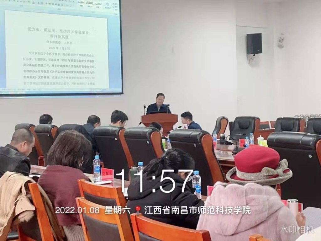 江西省仲裁法学研究会2021年年会顺利举行