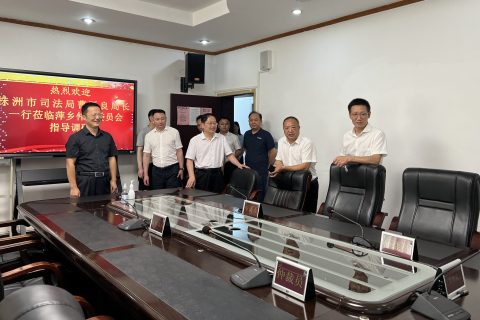 株洲市司法局党组书记、局长曹跃良一行莅临萍乡仲裁委调研指导工作