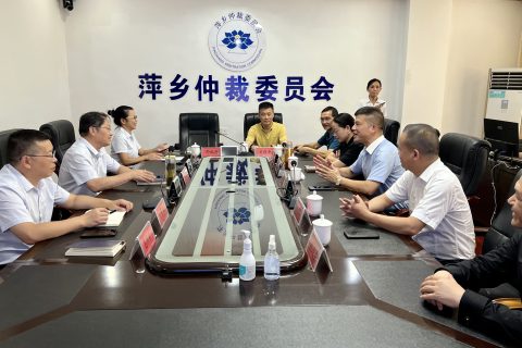 萍乡市汽车商会莅临本委走访座谈