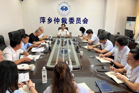 萍乡仲裁委组织开展“凯丰故里仲裁调解服务中心（湘赣边区域萍乡法律服务工作站）”工作人员集中培训