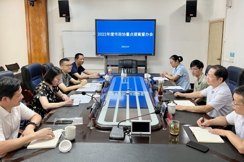市政协2022年度重点提案督办会在萍乡仲裁委召开