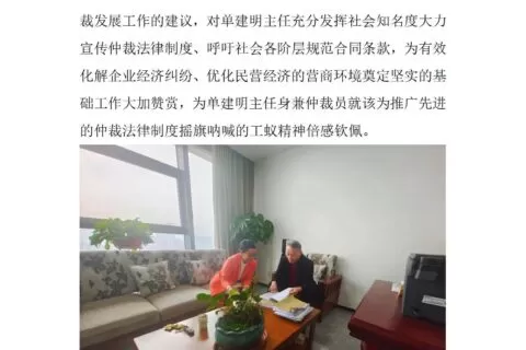 走访北京雍文（萍乡）律师事务所