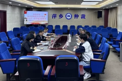 抚州仲裁委领导莅临本委指导调研