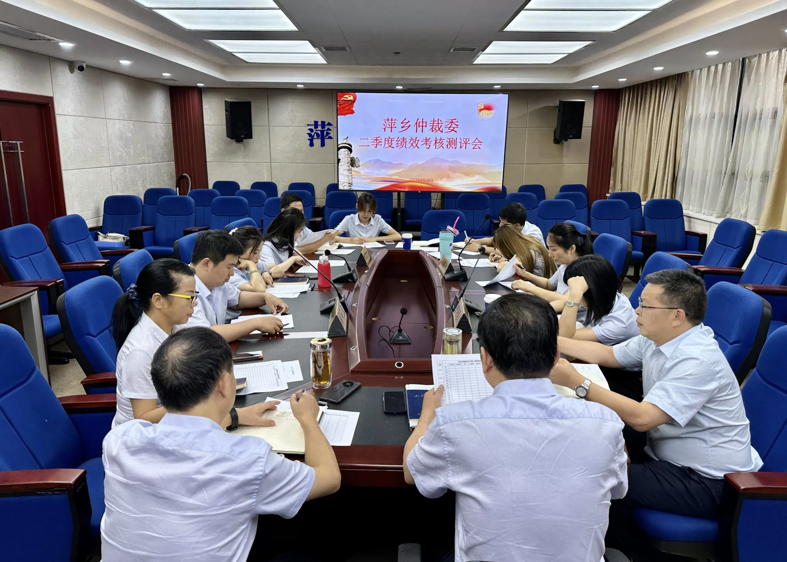 萍乡仲裁委召开2023年二季度目标绩效考核测评会
