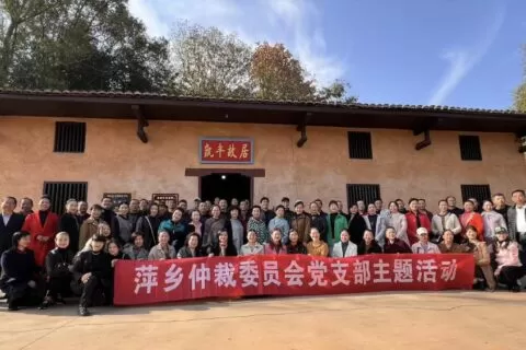 萍仲携手萍乡市老干部合唱团唱响“凯丰故里 ——法律明白人”安源组歌篇