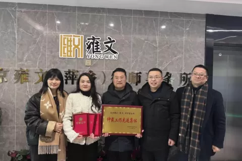 萍乡仲裁委走访各律师事务所并给获奖仲裁员颁发荣誉证书