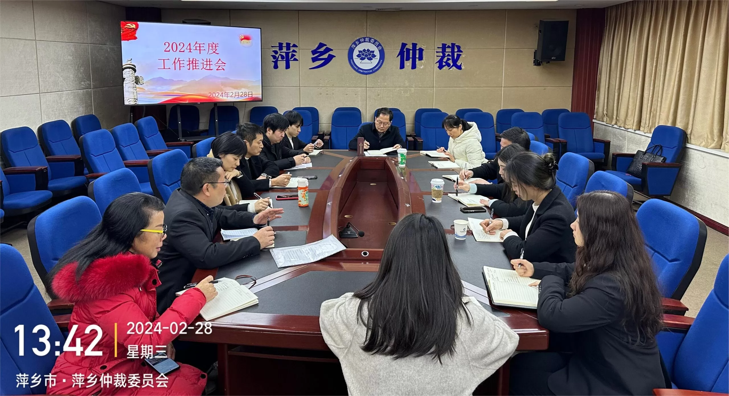 萍乡仲裁委召开2024年度工作推进会