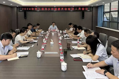 坚持正确发展方向，加大问题整改力度，提高仲裁公信力———第五届萍乡仲裁委员会召开全委会会议