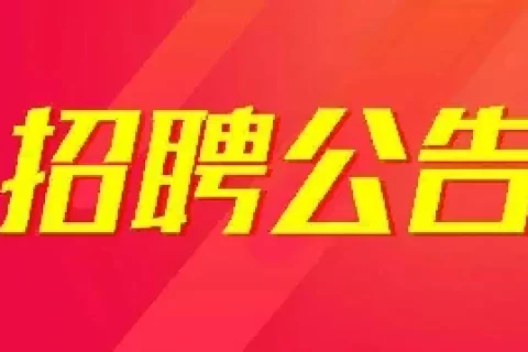 萍乡仲裁委员会2024年度公开招聘仲裁秘书