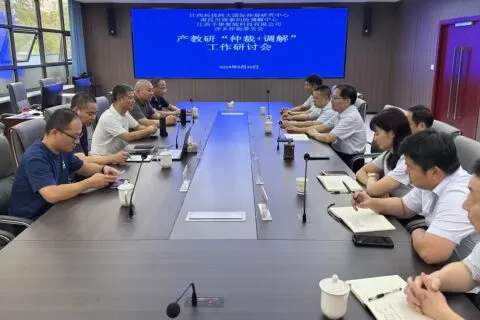 萍仲召开产教研“仲裁+调解”工作研讨会