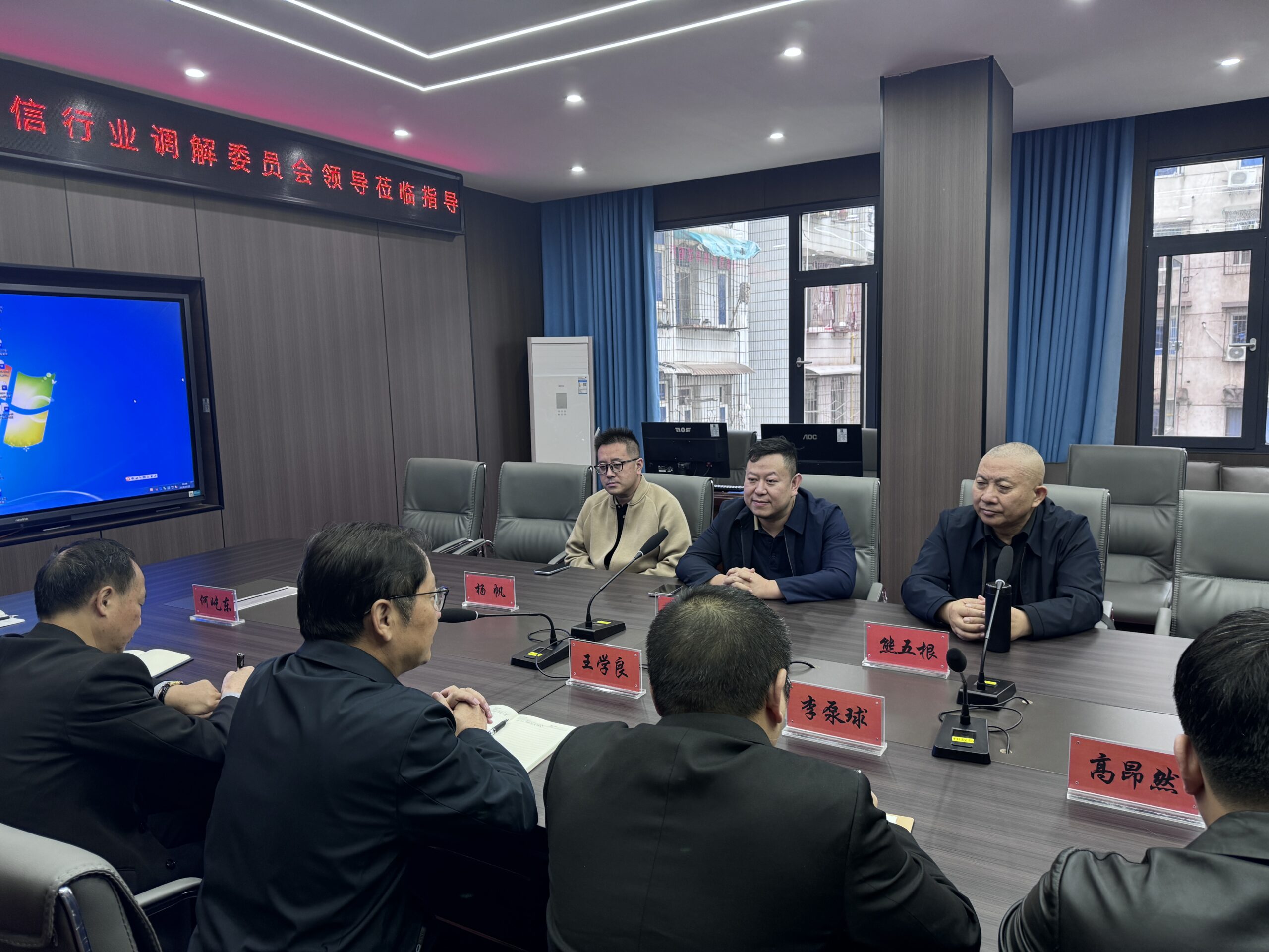 省调解协会副会长熊五根、省信息通讯行业调解委主任王豫等莅临我委指导交流工作
