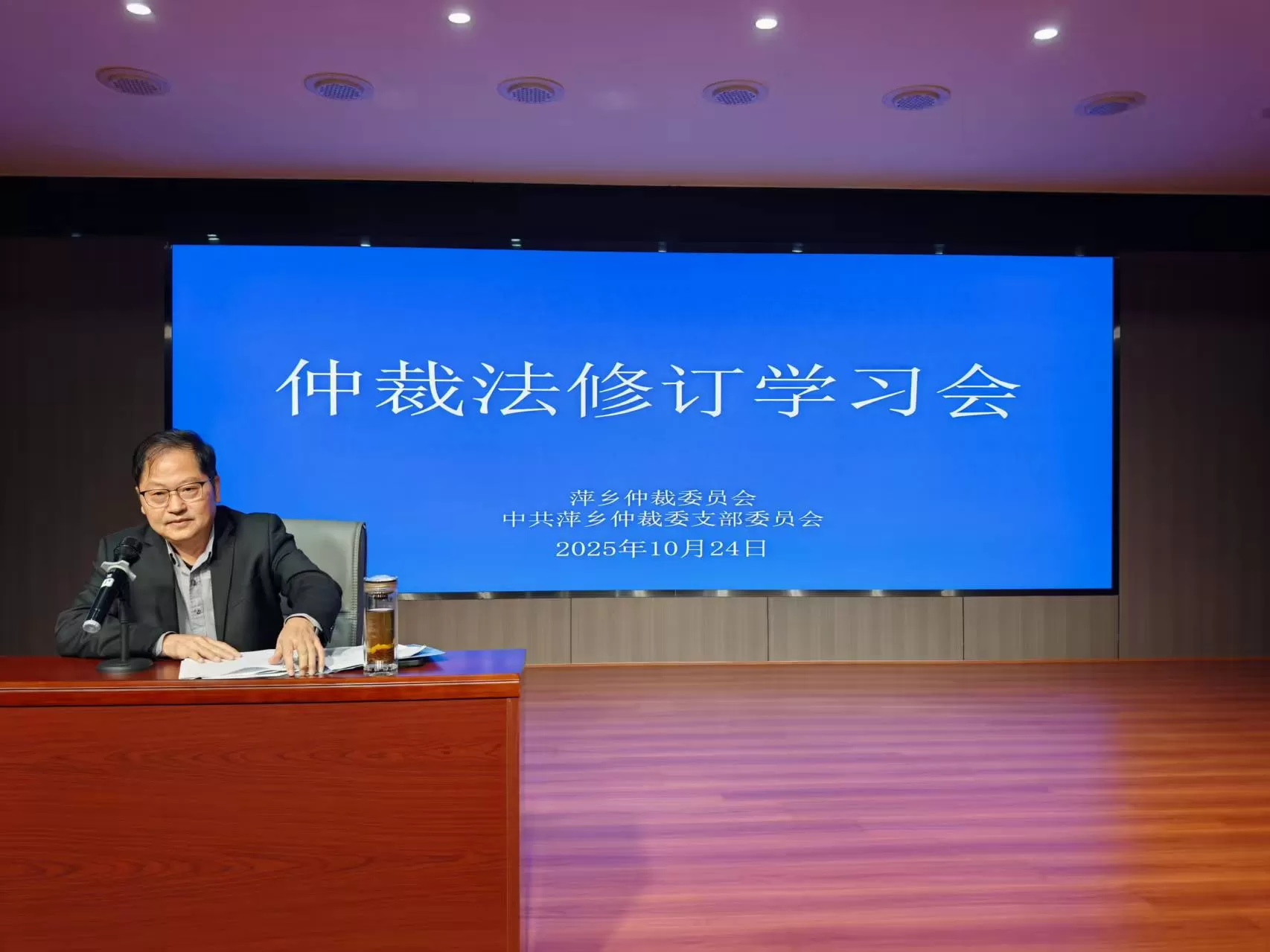 萍乡仲裁委召开新修订仲裁法学习会