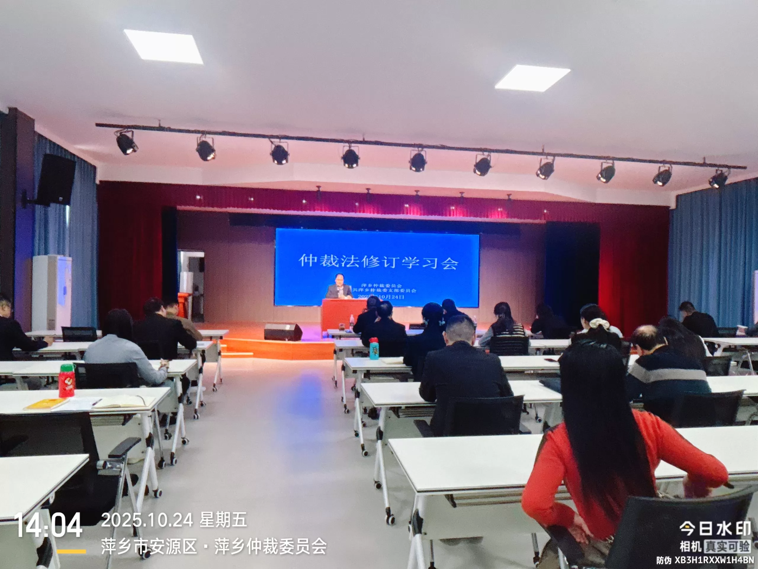 萍乡仲裁委召开新修订仲裁法学习会