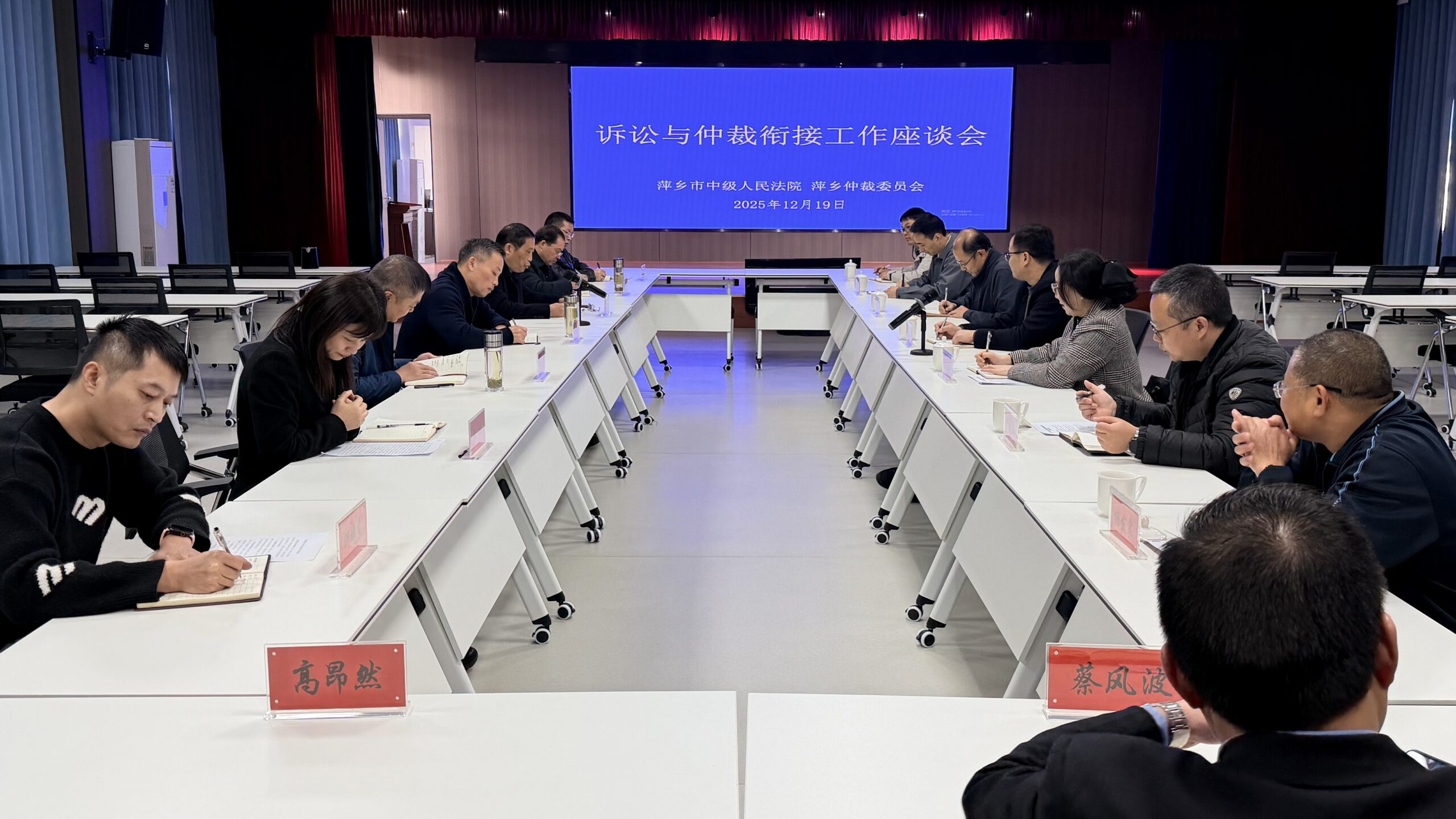 萍乡仲裁委与萍乡中院联合召开诉讼与仲裁衔接工作座谈会
