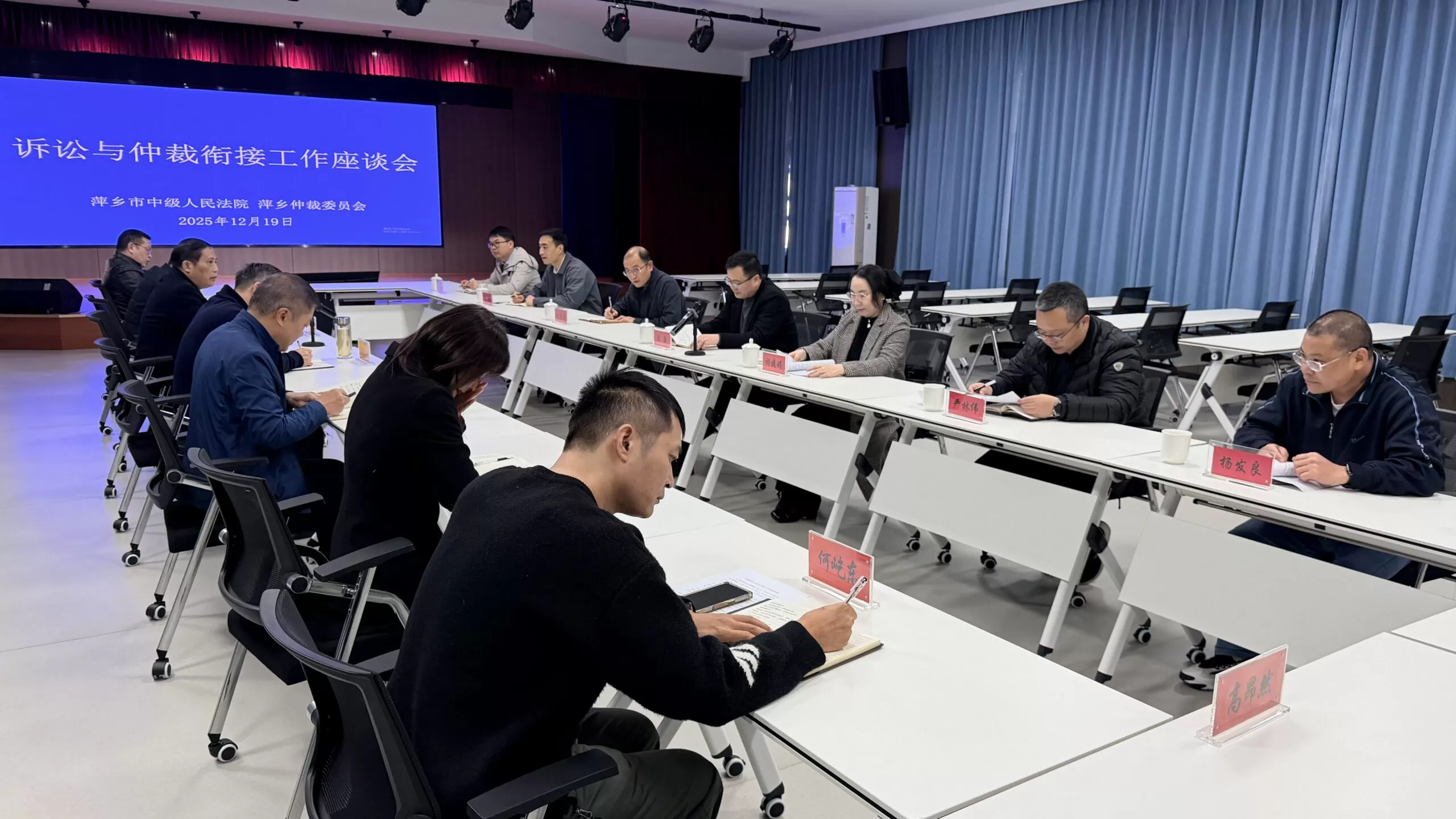 萍乡仲裁委与萍乡中院联合召开诉讼与仲裁衔接工作座谈会