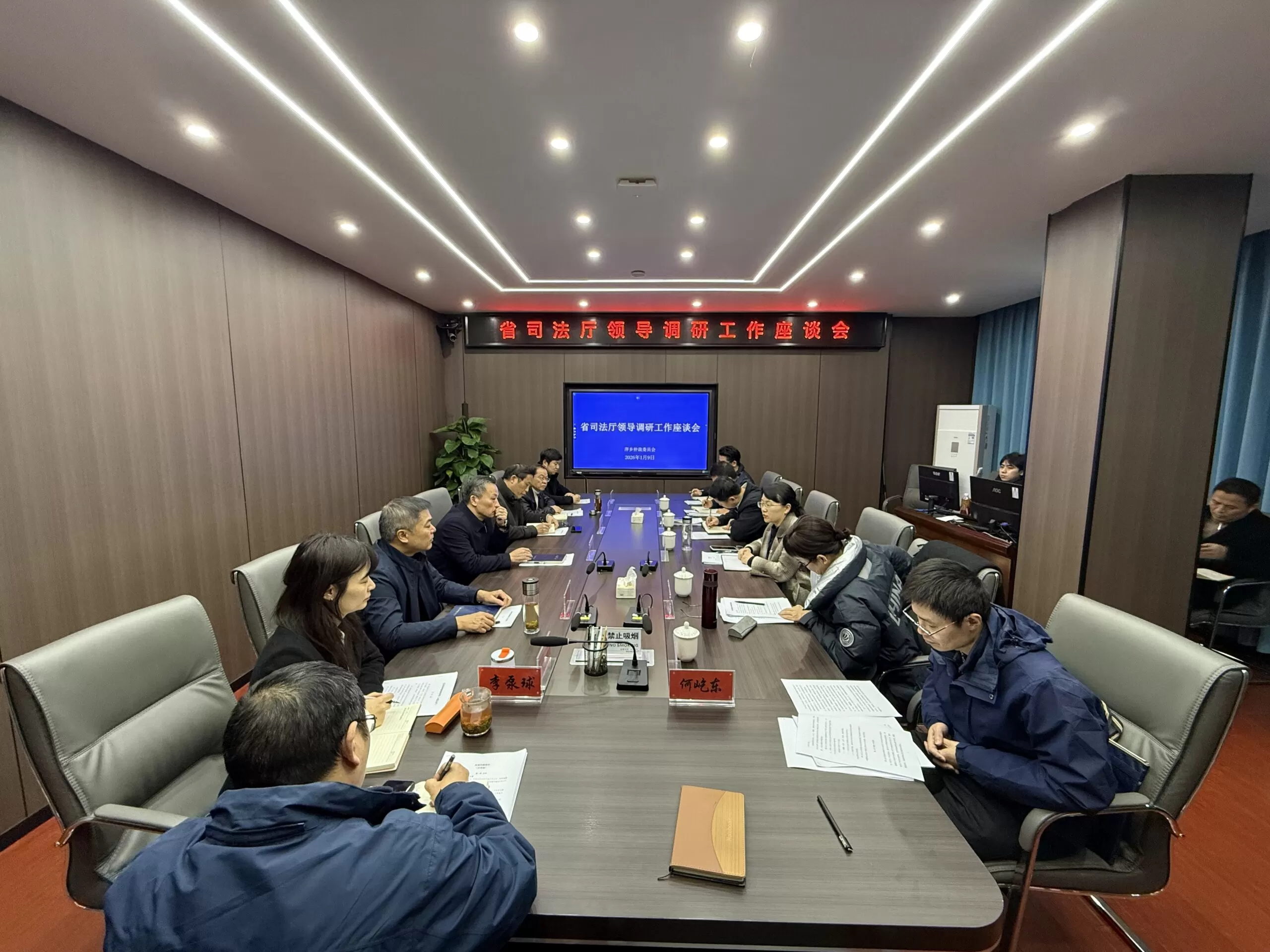 省司法厅调研组莅临萍乡仲裁委调研指导仲裁工作