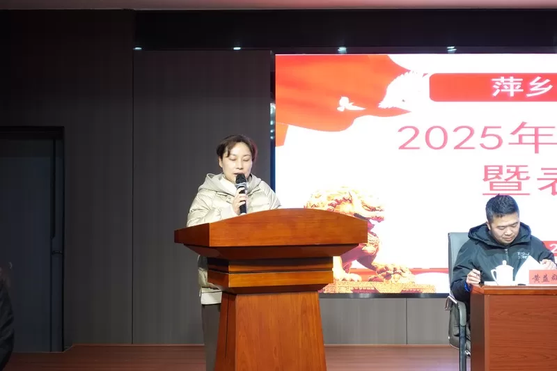 萍乡仲裁委员会召开2025年度工作总结暨表彰大会 擘画2026年发展蓝图