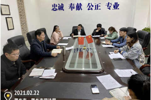萍乡仲裁委秘书处会议定调将在几大方向发力